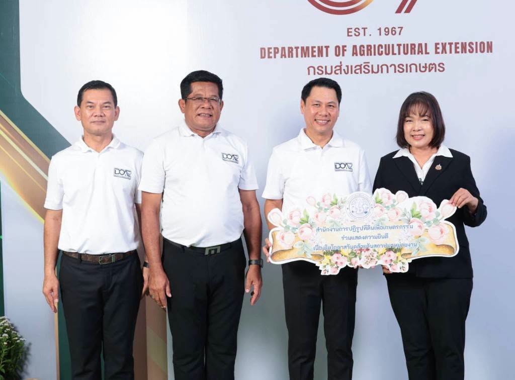 title - ส.ป.ก. เข้าร่วมแสดงความยินดี เนื่องในวันที่ระลึกคล้ายวันสถาปนากรมส่งเสริมการเกษตร ครบรอบปีที่ 59